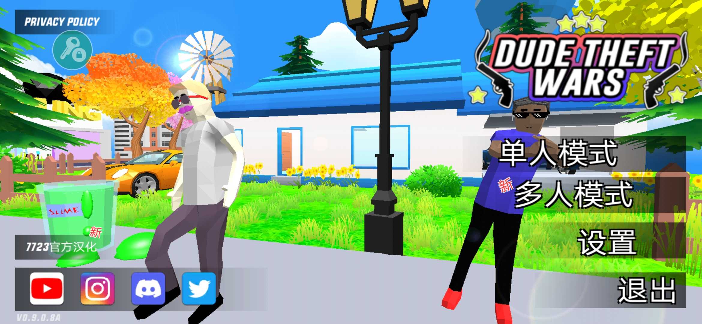 沙盒模拟器7723汉化版沙雕模拟器(3)