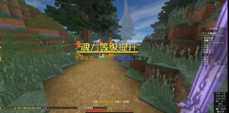 我的世界斗罗大陆模组(1)