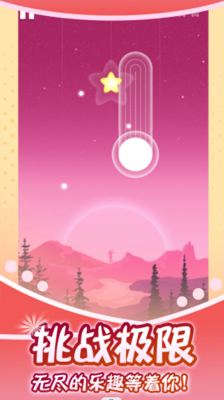 指尖钢琴师免费版(1)