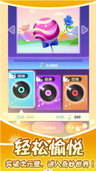 指尖钢琴师免费版(2)