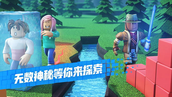 roblox手机版中文版(1)