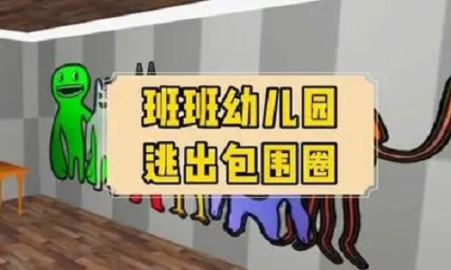 班班幼儿园3各种版本