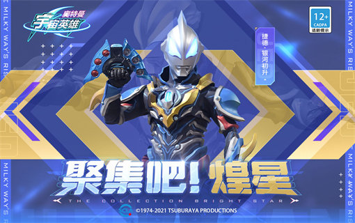 奥特曼宇宙英雄黑侠mod菜单2.0.1(2)