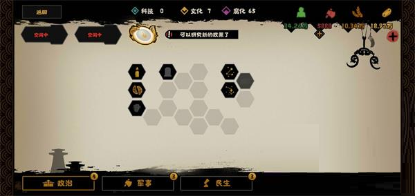 无悔华夏黑侠MOD菜单(2)