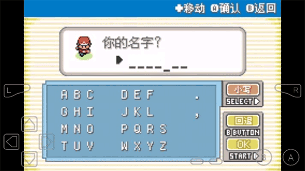 口袋妖怪永恒之焱(2)