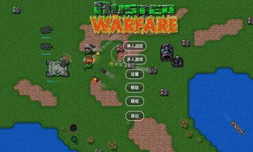 铁锈战争mod大全所有模组