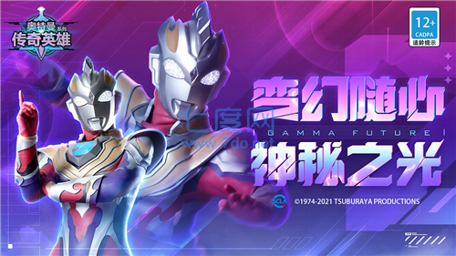 奥特曼传奇英雄内置菜单版(1)