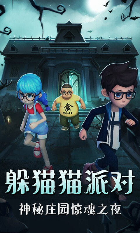 恐怖躲猫猫2旧版本(1)