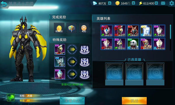 FF内置MOD奥特曼传奇英雄(3)