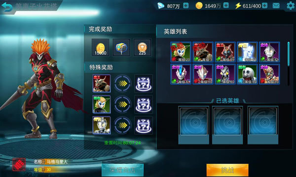 FF内置MOD奥特曼传奇英雄(1)