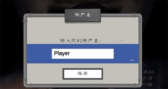 恐怖冰淇淋罗德联机版(1)