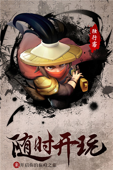 暴走大侠九游版(1)