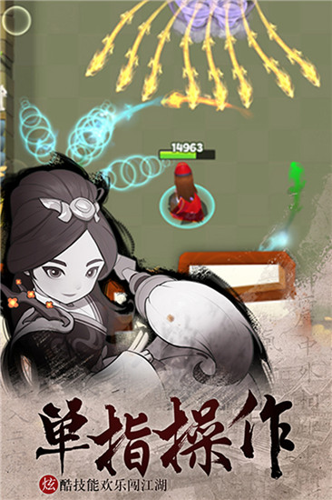 暴走大侠九游版(2)