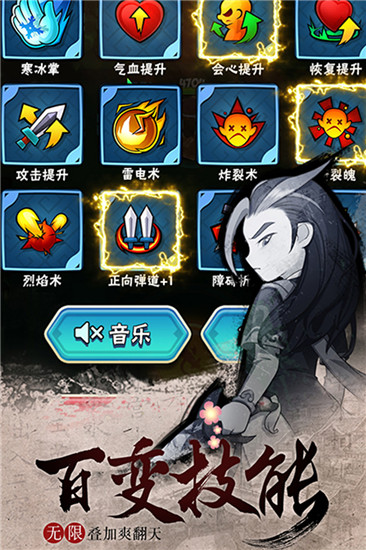 暴走大侠九游版(3)