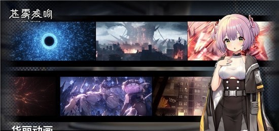 苍雾残响国际服(3)