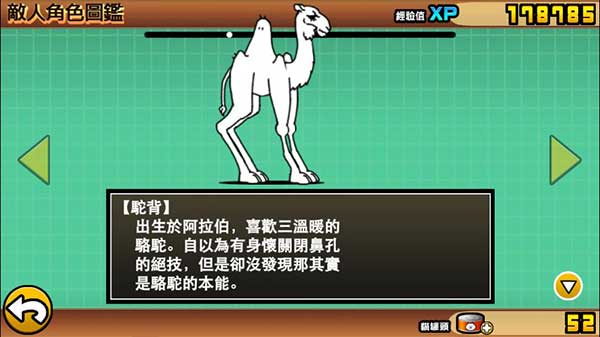 猫咪大战争正版(1)