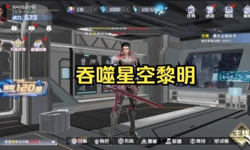 吞噬星空黎明版本合集