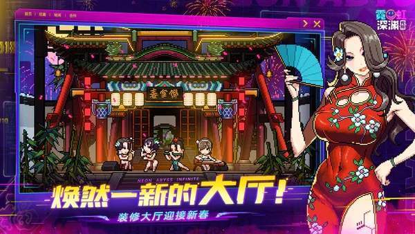 霓虹深渊无限官方版(1)
