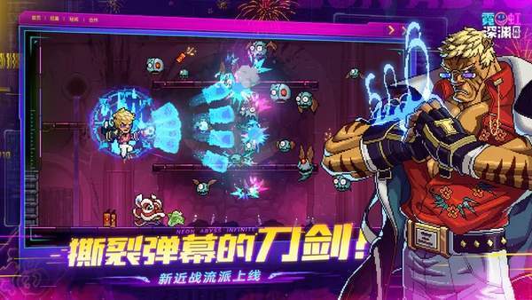 霓虹深渊无限官方版(2)