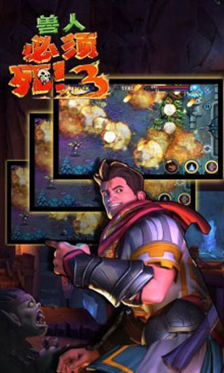 兽人必须死3(1)