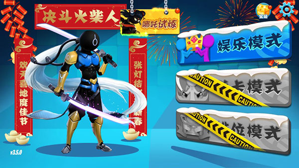 火柴人决斗正版(3)