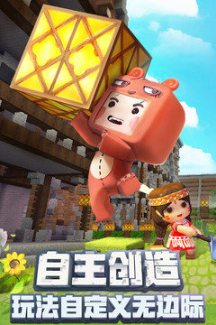 迷你世界老版本0.44.2(2)