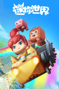 迷你世界老版本0.44.2(1)