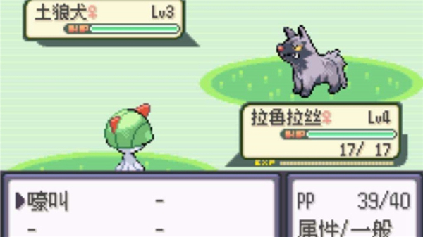 口袋妖怪绿铀(1)