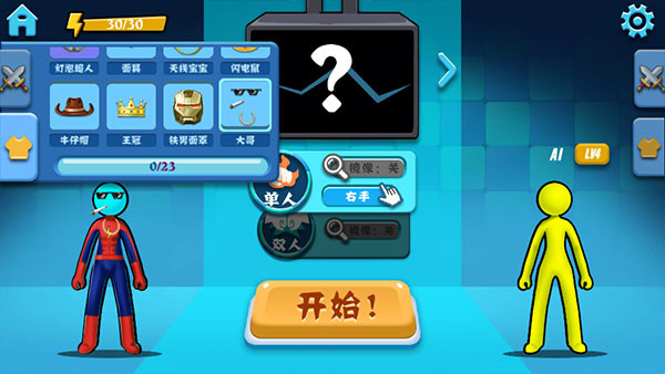 火柴人决斗正版(1)