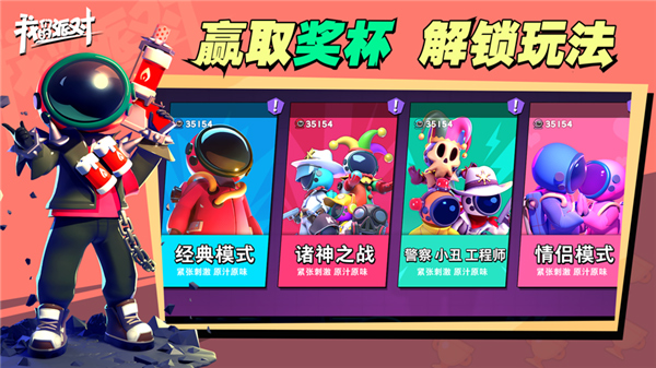 我们的派对国际服(1)