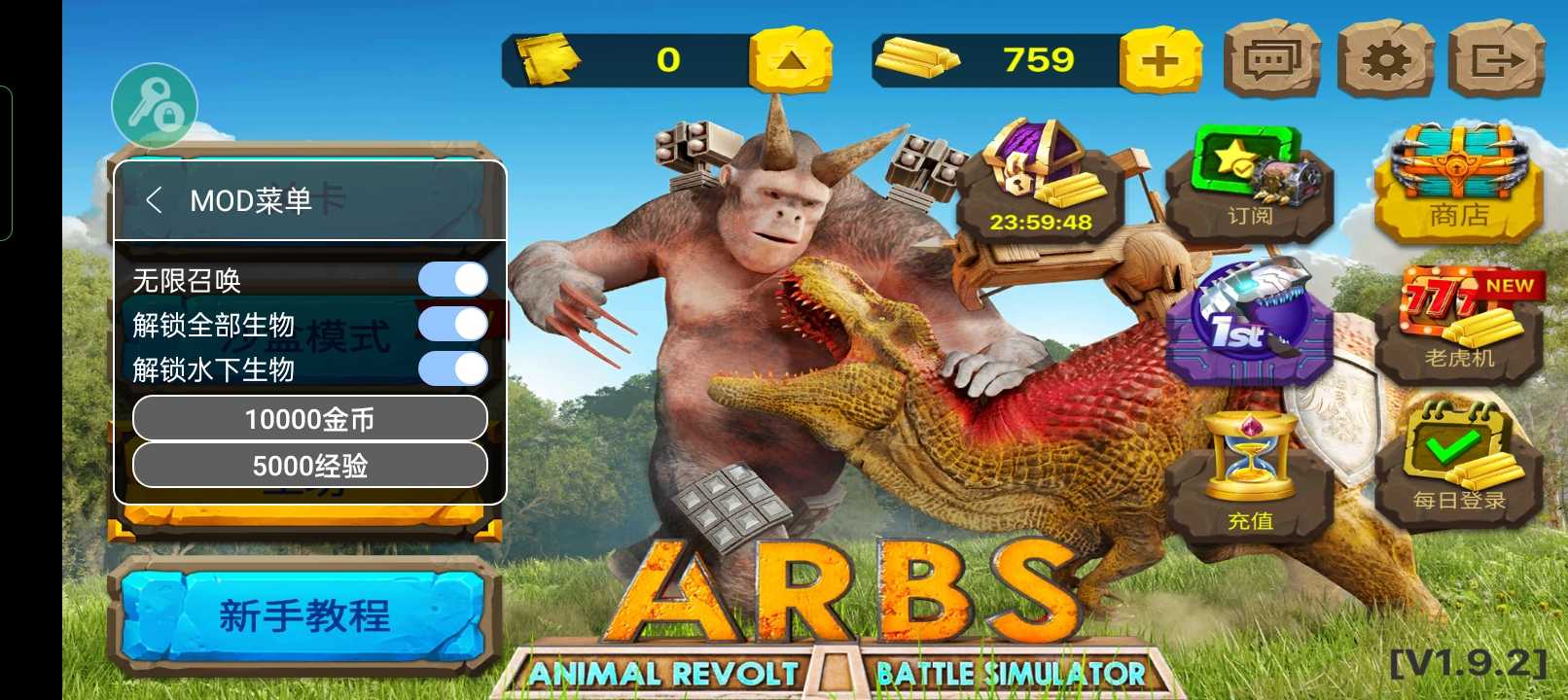 动物战争模拟器二琳(3)