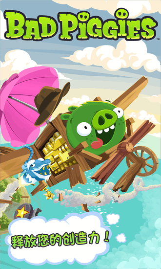 捣蛋猪新创unity无限资源版(1)
