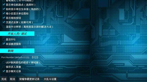 铁锈战争荣耀争霸最新版5.0.0(1)