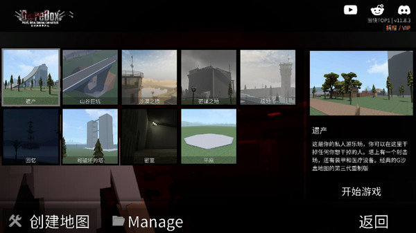 g沙盒仇恨联机版7723(3)