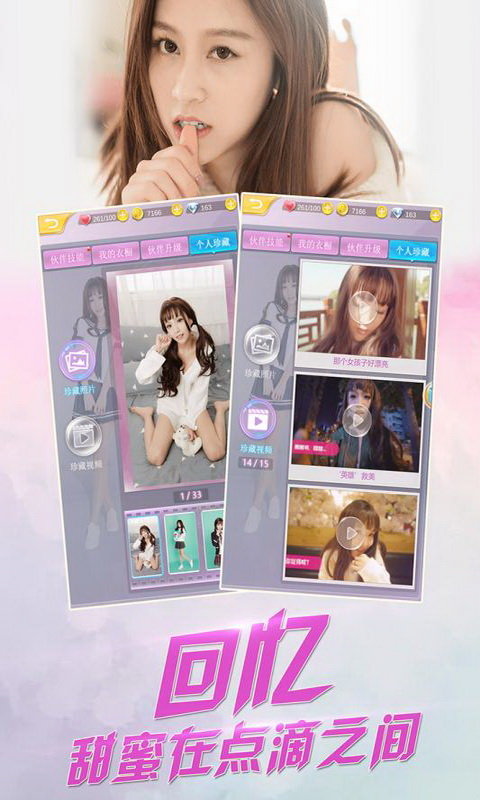 心跳女友游戏(3)