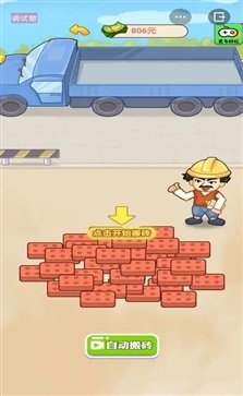 男人逆袭记游戏免广告最新版(2)