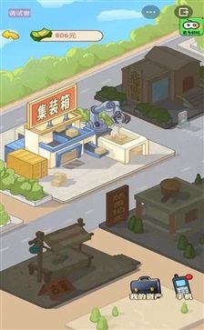 男人逆袭记游戏免广告最新版(1)