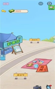 男人逆袭记游戏免广告最新版(3)