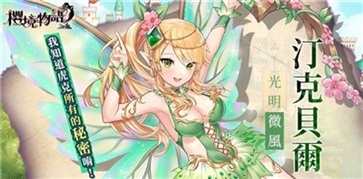 樱境物语全人物cg解锁版(2)