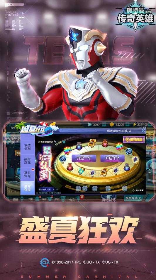 奥特曼传奇英雄免内购(2)