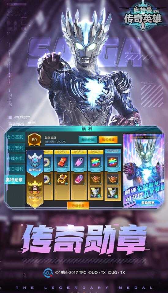 奥特曼传奇英雄免内购(3)