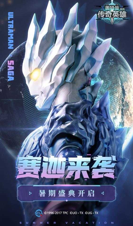 奥特曼传奇英雄免内购(1)