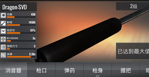 狙击行动代号猎鹰无限金币钻石(1)