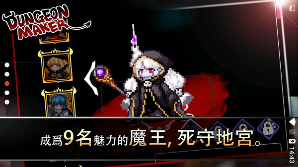 地牢制造者内置修改器(2)