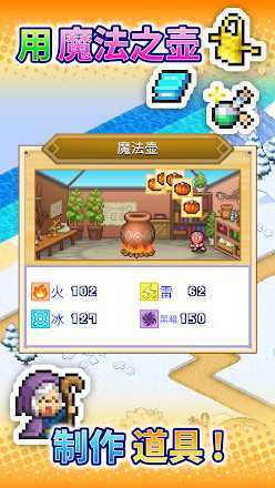 冒险村物语2debug(2)