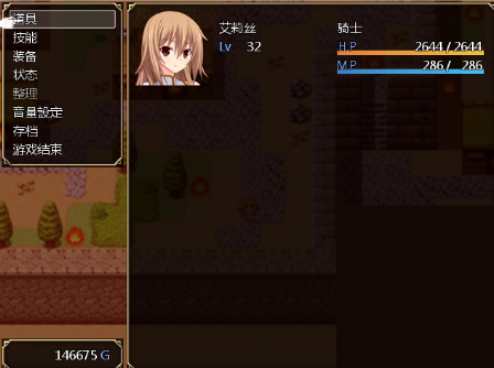 圣装女骑士(修复)完整版(3)