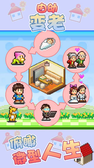 住宅梦物语debug(1)