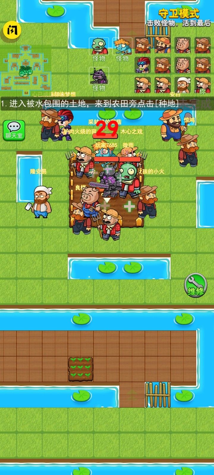 别惹农夫闪玩版(2)