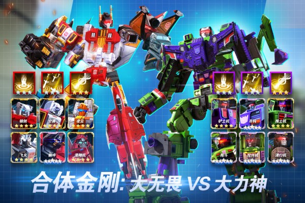 变形金刚毁灭手机版(1)