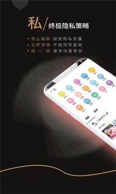 黑客软件手机(2)